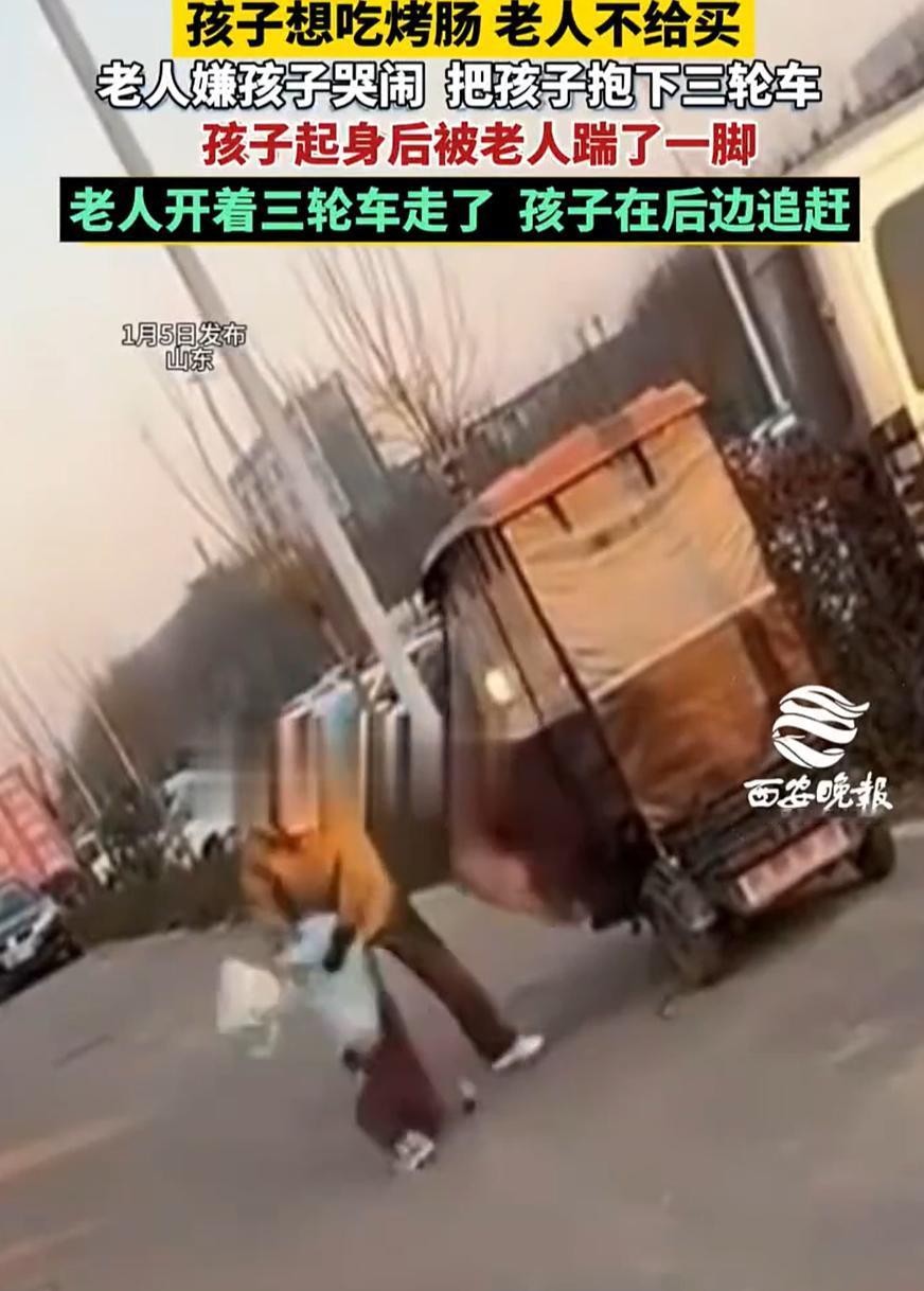 妈妈看到这一幕得多伤心啊！山东，一位奶奶去接孙子放学，没想到，孩子因为想吃路边的