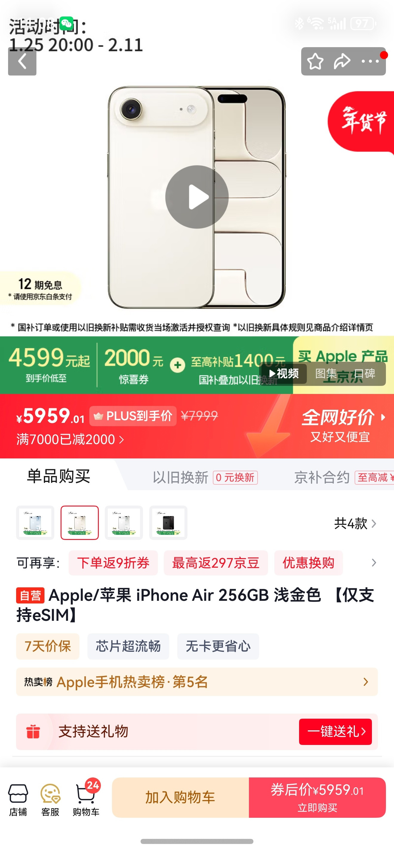 降价能拯救iPhoneAir销量吗不能，喜欢Air外观颜值手感的，早就买了。像