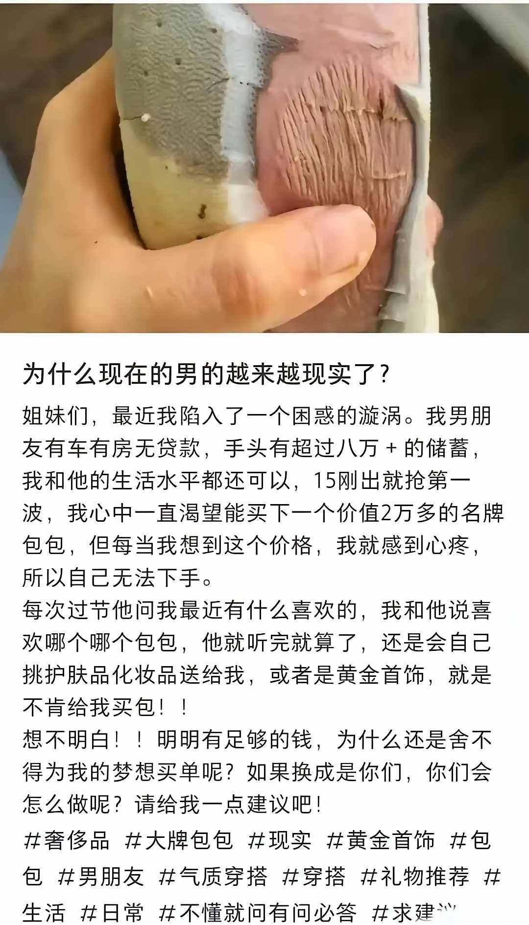 月薪三千却要买2万的包，玩呢