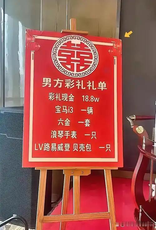 抖音00后真的脑洞炸裂，直接把彩礼这道世纪难题想出解法了！女方开口要多少彩