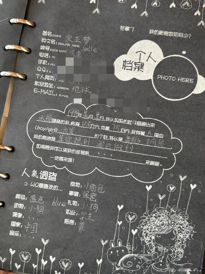 王楚然的同学录王楚然的人生格言小学生王楚然也太有梗了！同学录写下“等你想到我