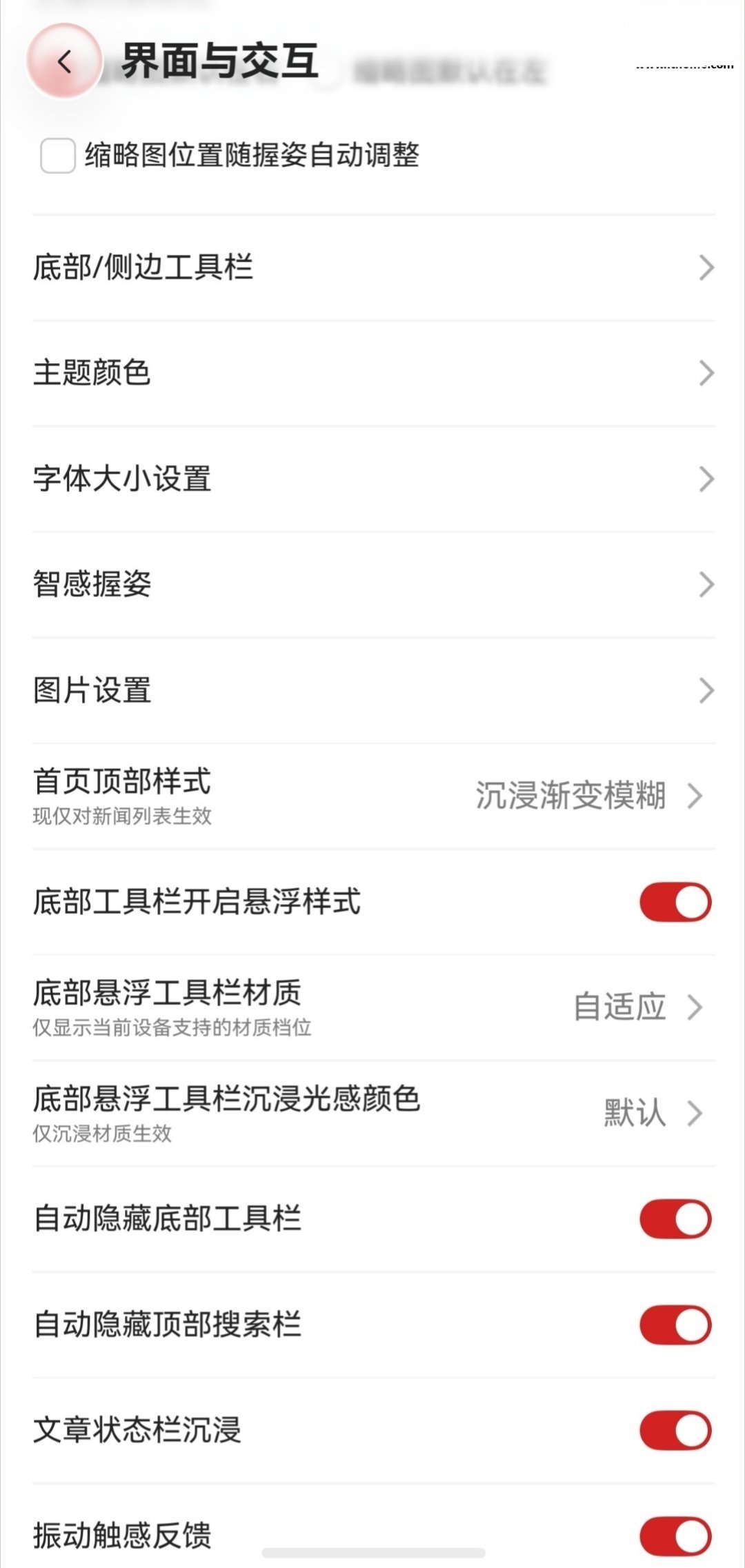 【华为鸿蒙HarmonyOS7沉浸光感更沉浸，IT之家登上HDC202