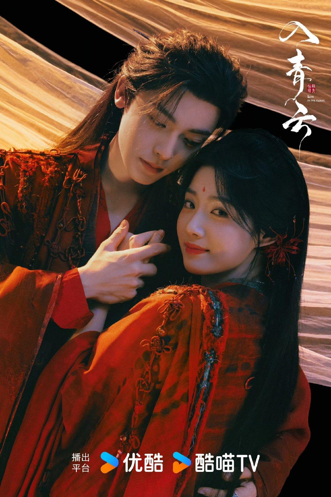 侯明昊卢昱晓入青云大婚大片侯明昊卢昱晓入青云红色婚服造型双强CP婚服暴击！侯明昊