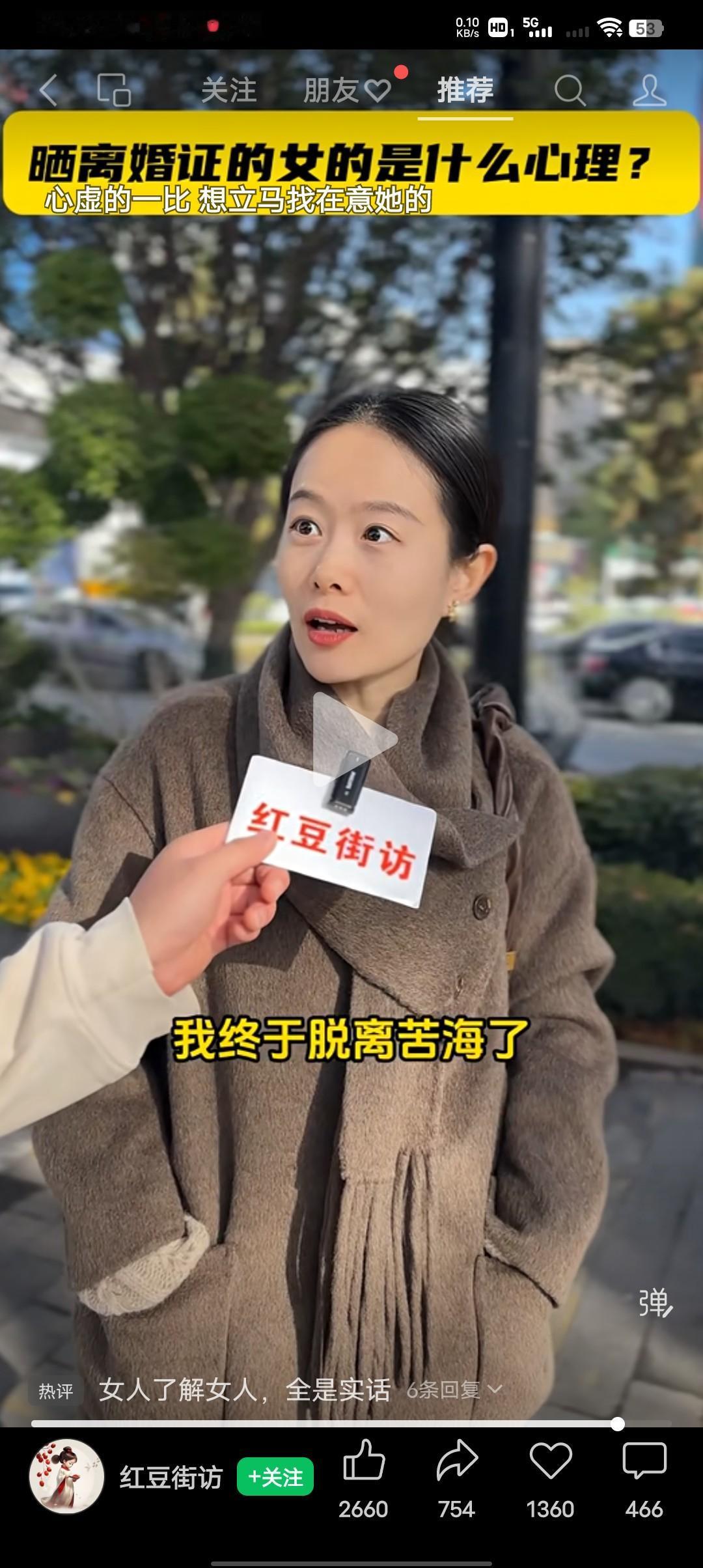 有人问，你觉得晒离婚证的女人是什么心理？女生：存在一种炫耀心理啊，我终于可以恢