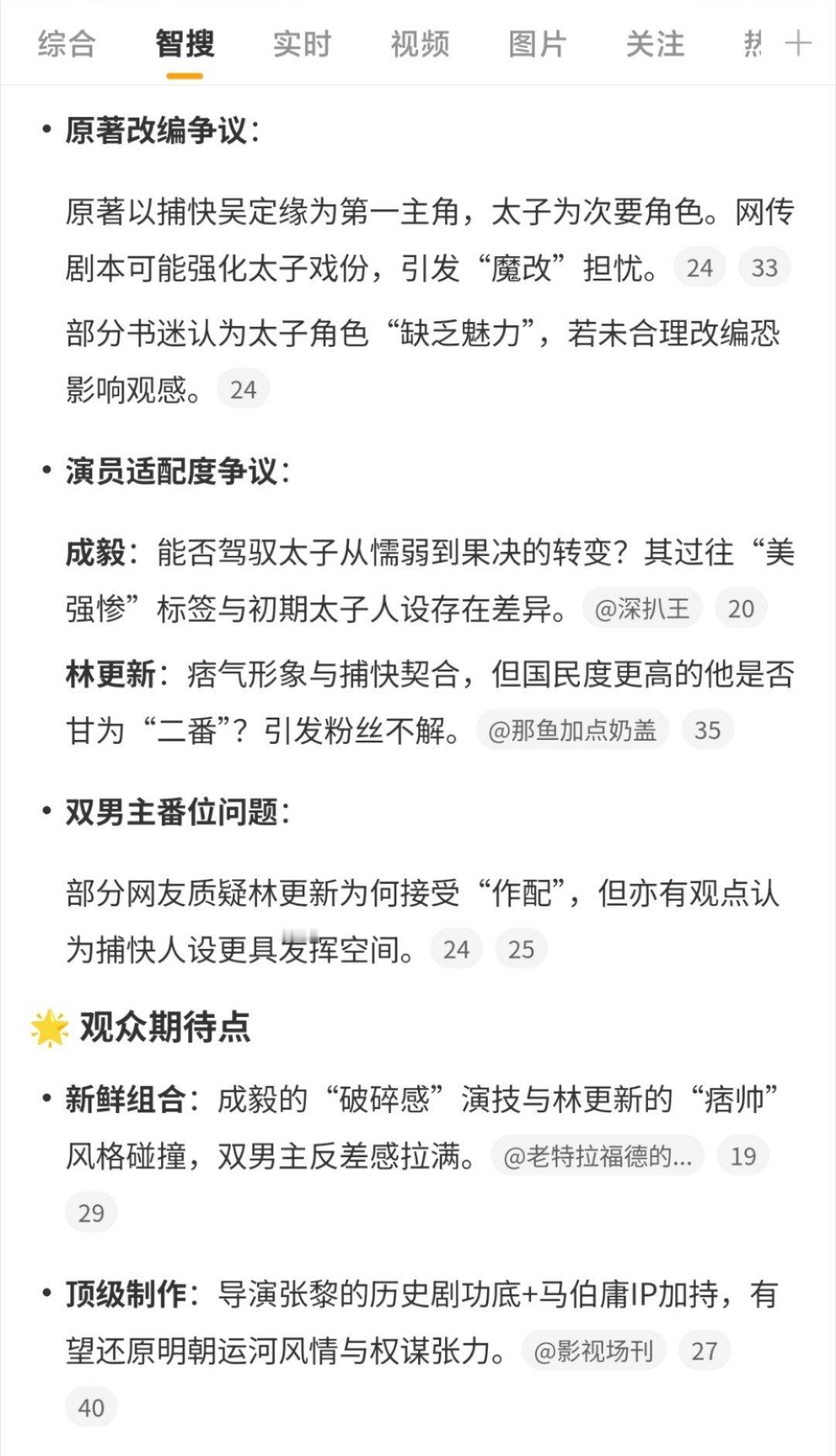 🍉🍉《两京十五日》成毅领衔主演，林更新特邀，ee还是大男主！但原著里林更新演