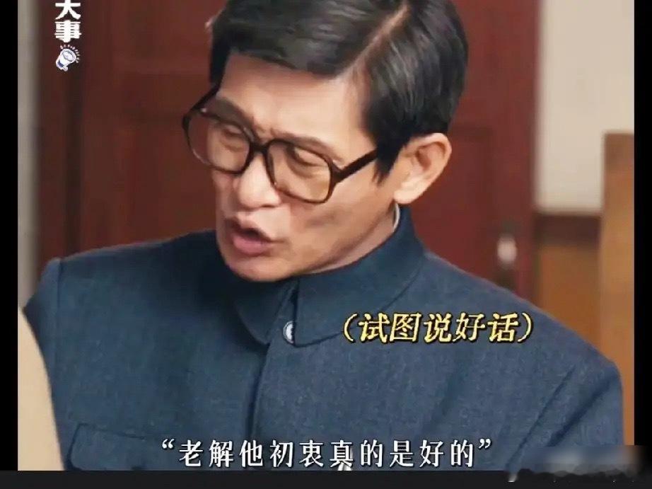 《小城大事》解春来被骗的事传开郑德诚赶忙从外地赶回来，人未见到数落的声音先响起“