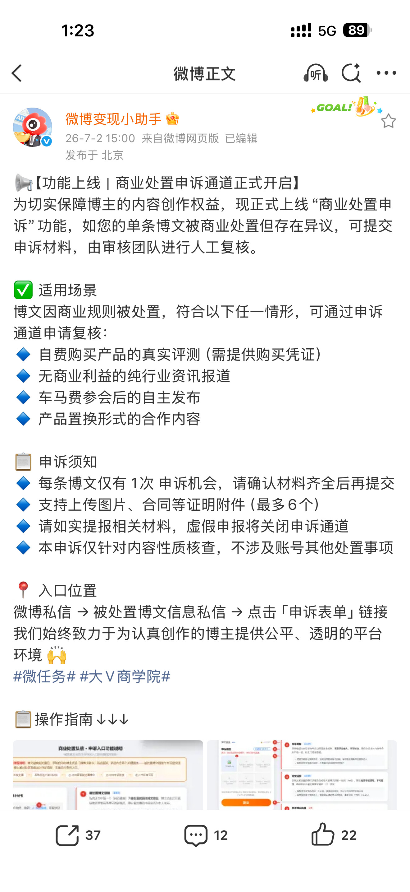 微博的夹规终于改了，不过大客户基本都跑完了，还能回来吗南宁