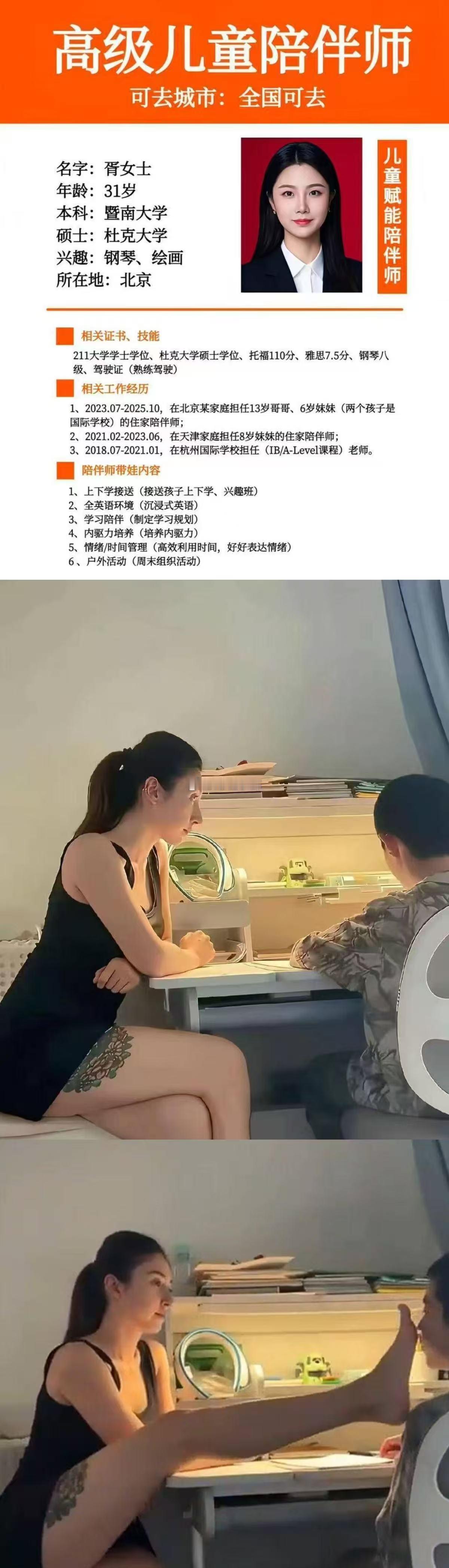 现在家教也这么卷吗