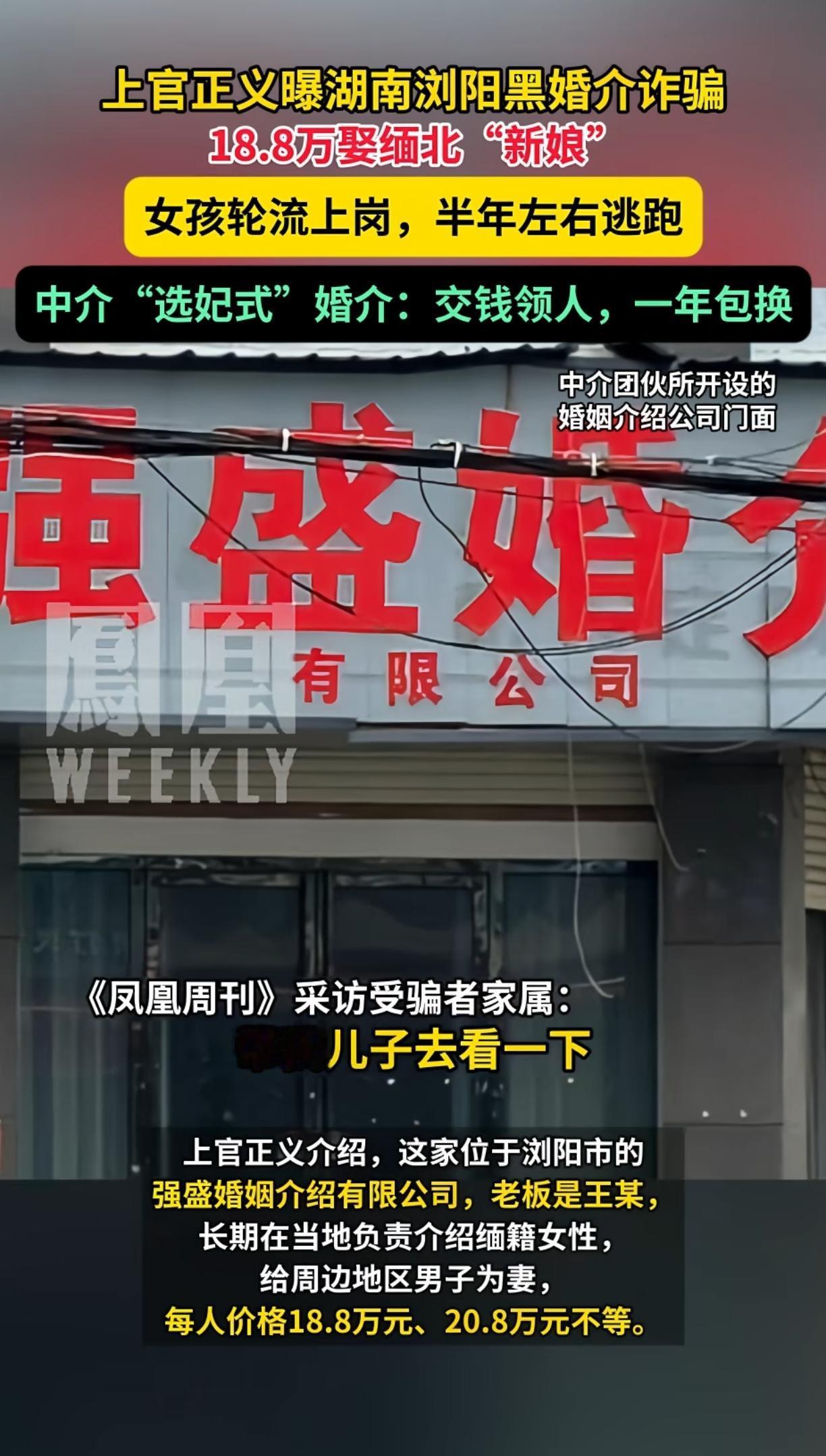 凤凰网报道“新中式选妃”事件中介合同为期一年，费用18.8-20w不等，承诺生