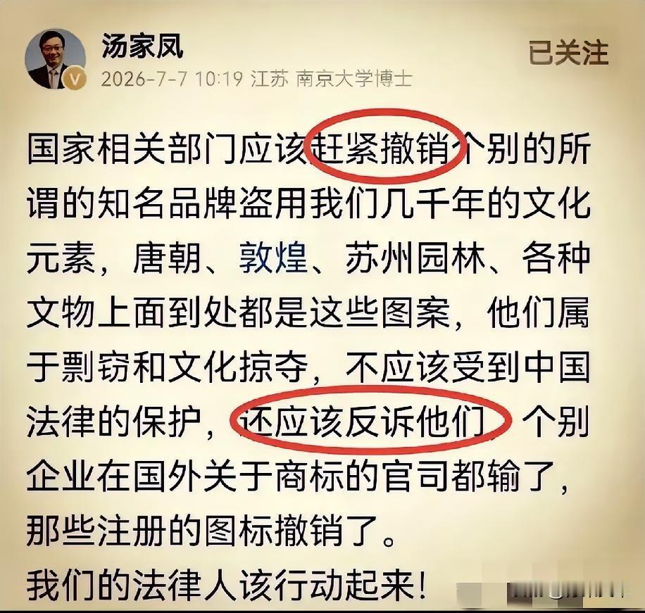 汤家凤又开炮了。这次是“厕所包”。他建议直接“撤销”，我补后半句：帮LV打赢官司