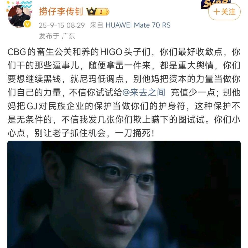 恼羞成怒了。​​​