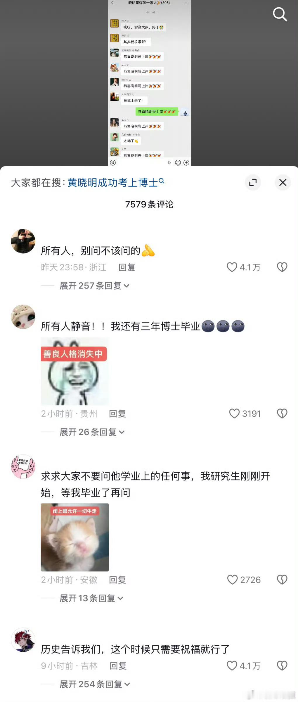 哈哈哈哈哈历史教训告诉我们，别问明星学业上的事。