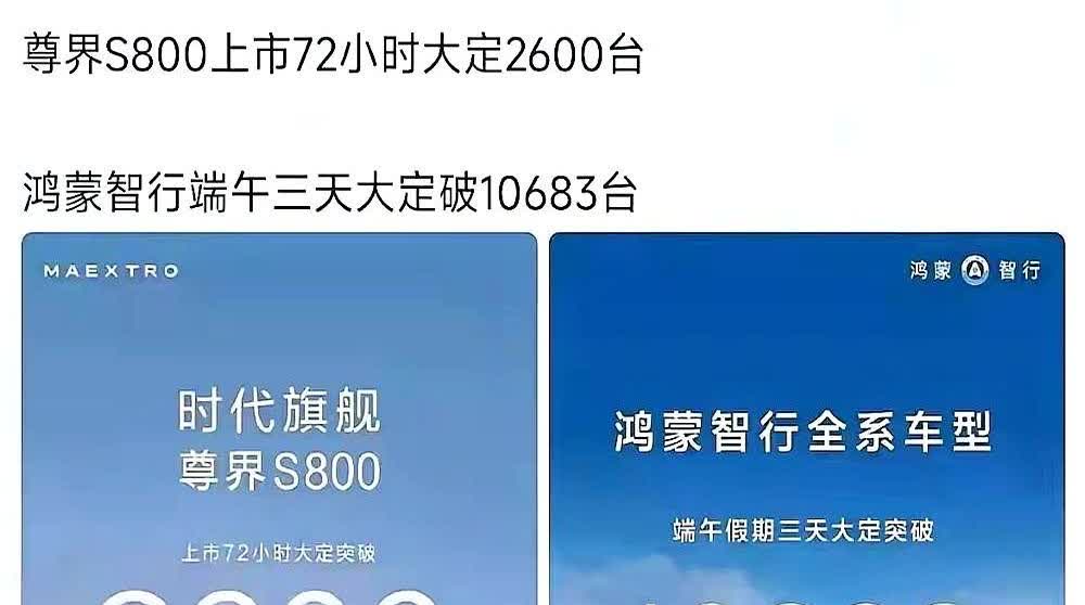 越骂越好的尊界S800的订单量让人惊掉下巴。之前很多骂国产车不够格的人，