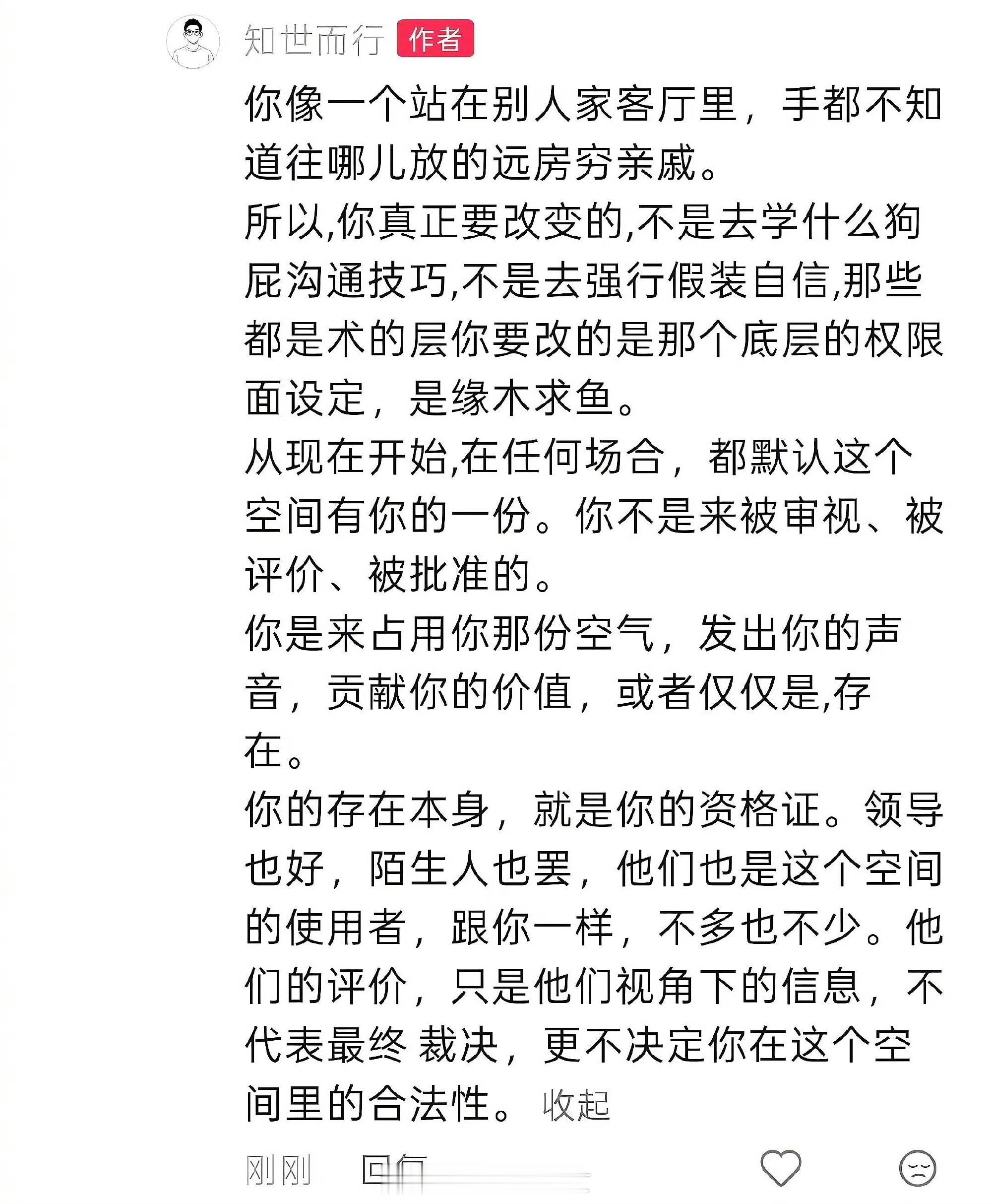 为人处世如何才能做到大大方方[并不简单]​​​