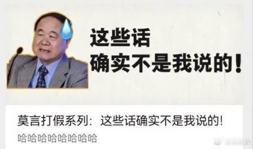 哈哈哈哈哈哈哈，我以为引经据典前deepseek一下，已经是公关小伙伴们默认的基