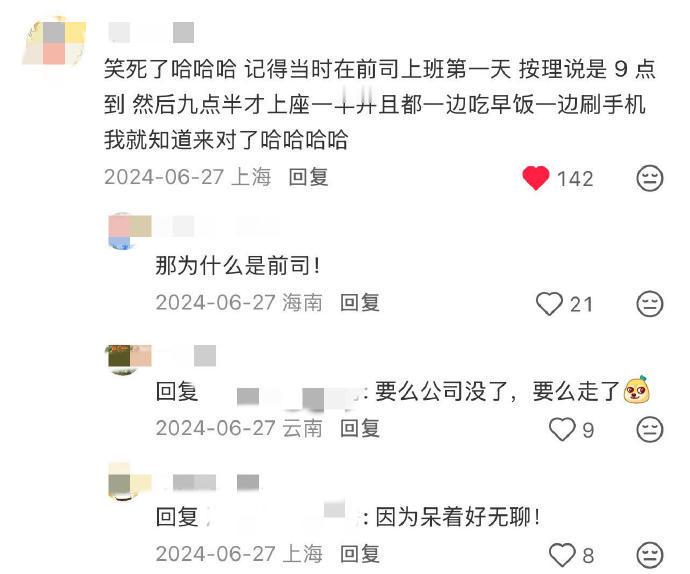 天呐，原来真的有可以不带脑子上班的神仙工作