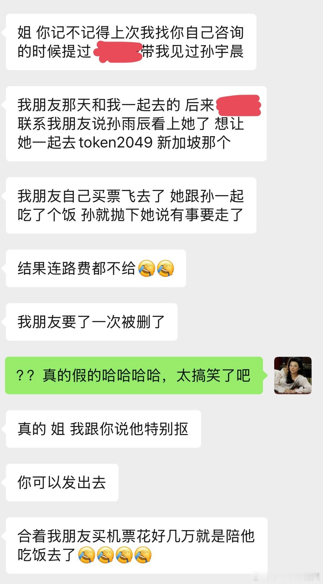 笑死人🤣🤣🤣​​​
