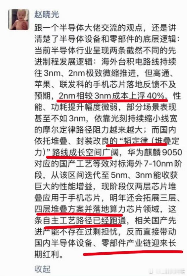 半导体大佬透露，华为麒麟芯片跟苹果、高通芯片对比存在巨大优势，苹果、高通芯片已经