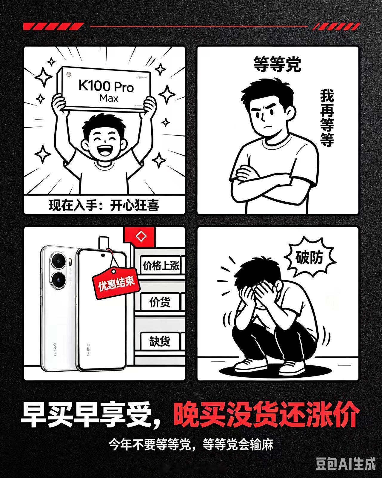 “K100ProMax首销日销量为上代同期150%”其实有这成绩并不新鲜，