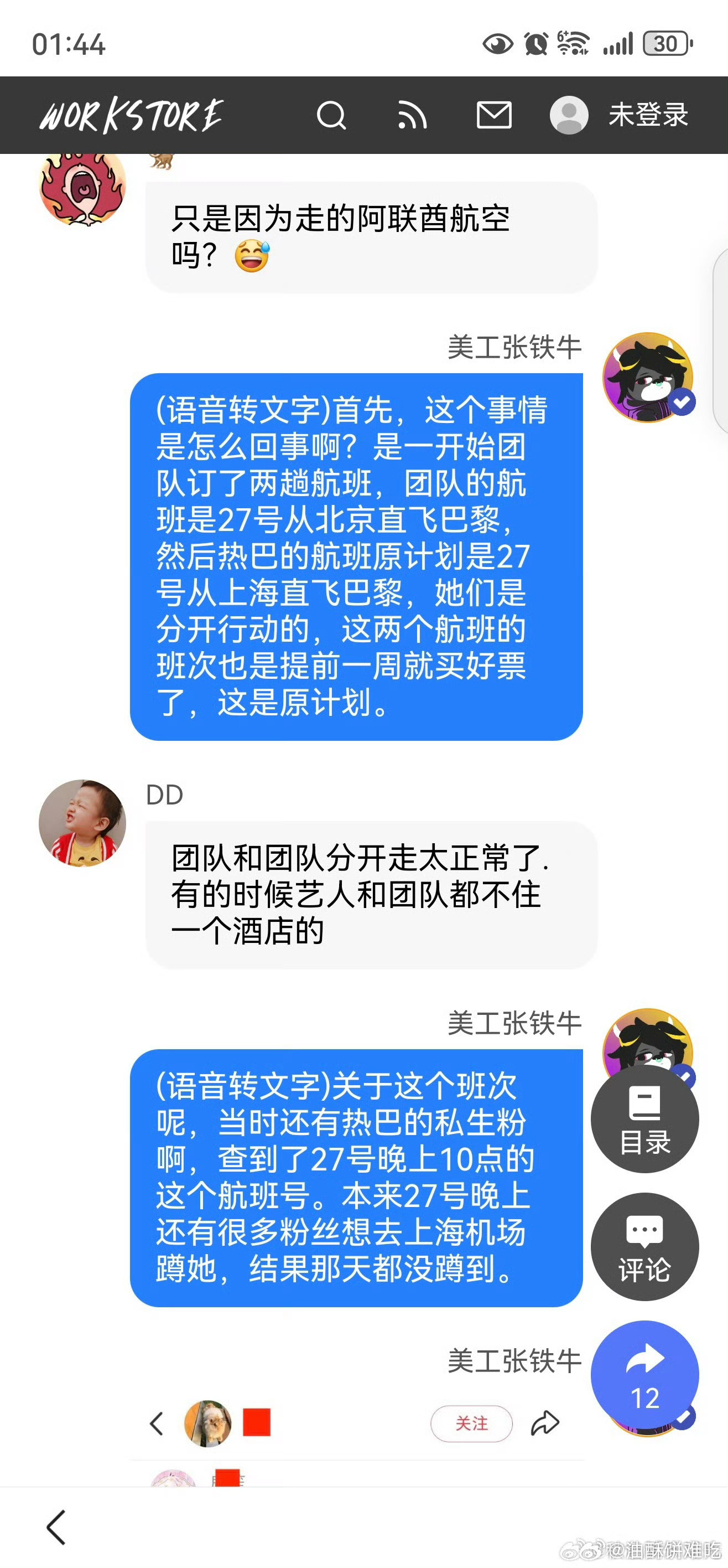 热搜上看到的，感觉挺合理的，哪有那么多阴谋论