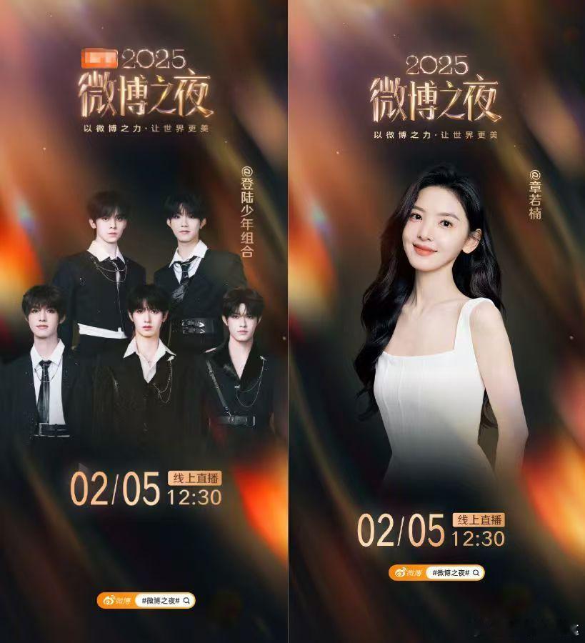 微博之夜颜值支付成功内娱颜值天花板齐聚微博之夜！美丽浓度直接拉满，陈都灵邓为