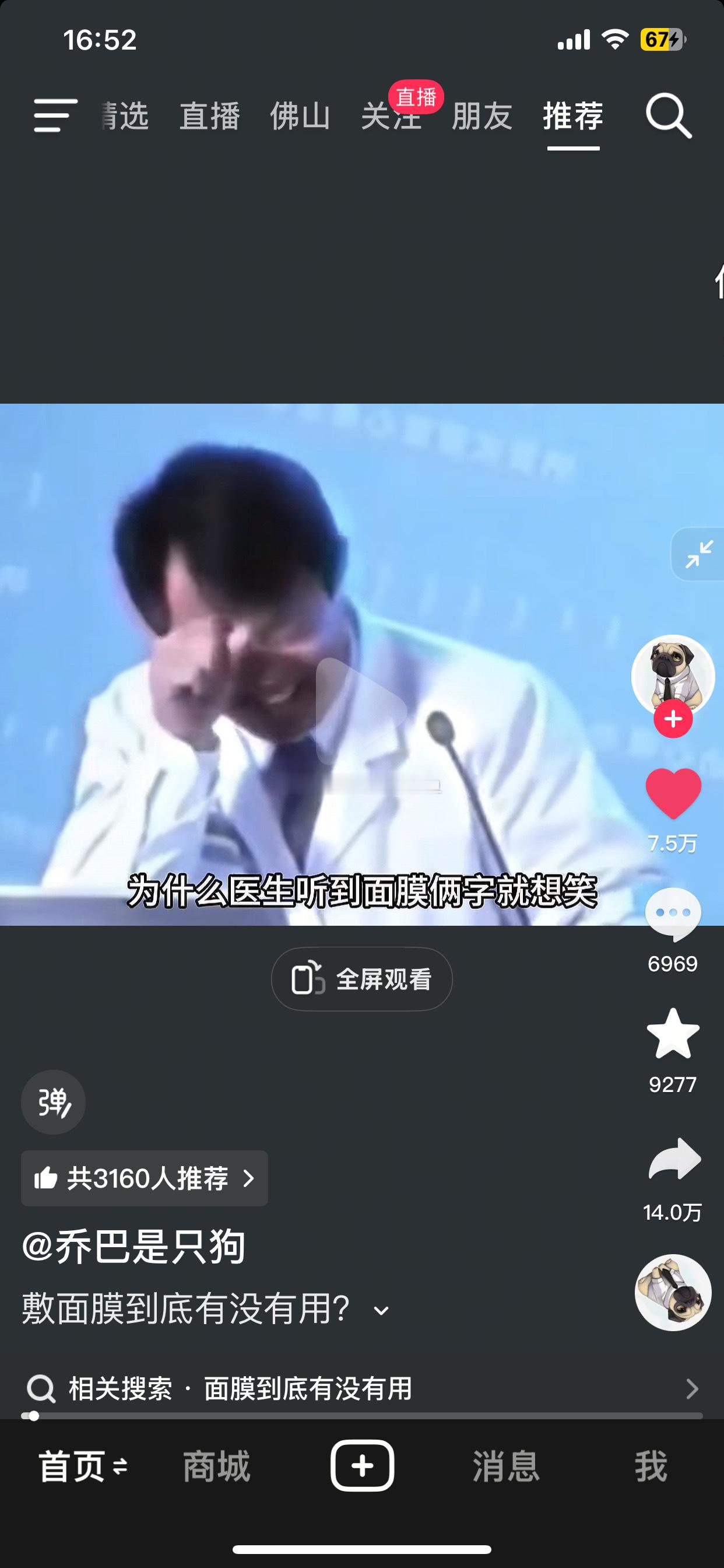 可悲​​​