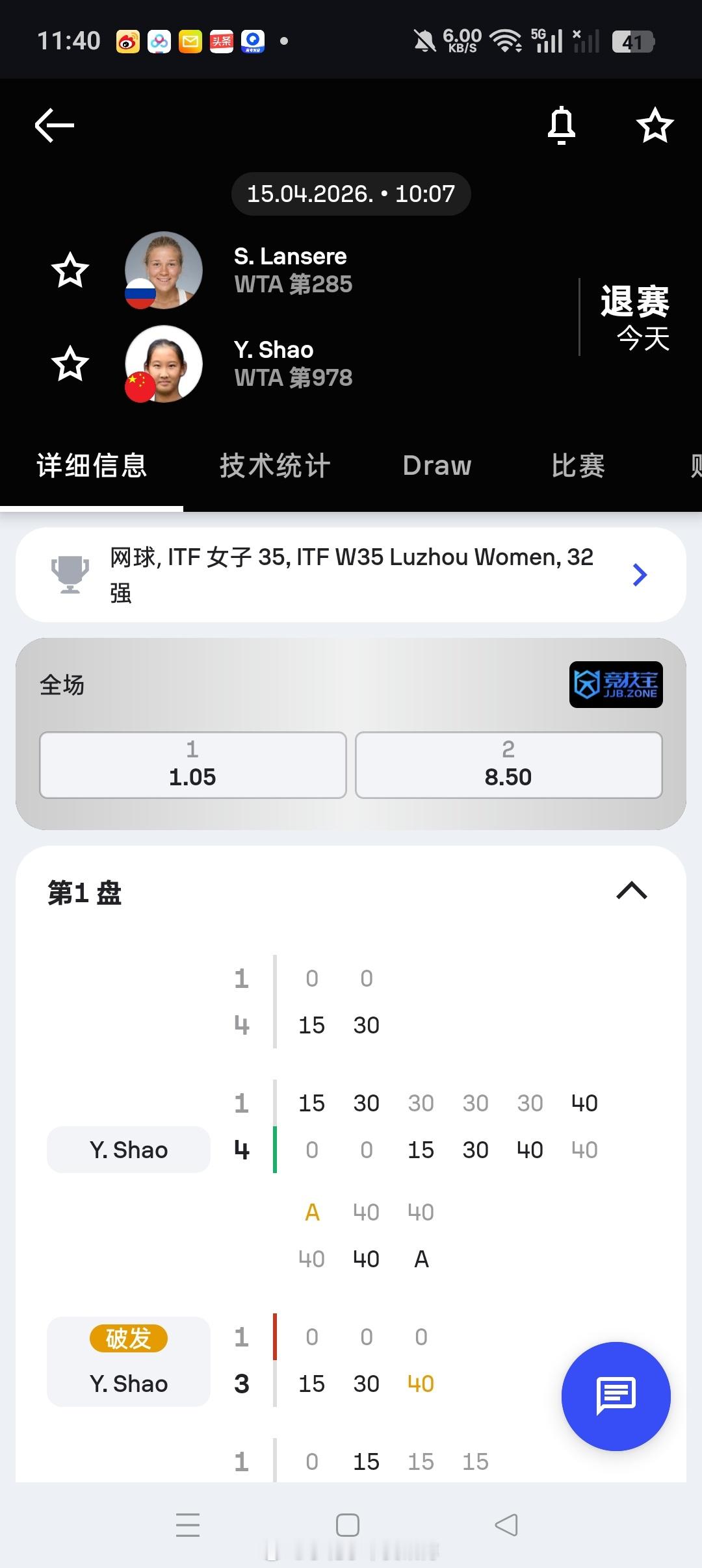 小花小草资讯【泸州W35】女单首轮邵羽杉🇨🇳在首盘4-1（30-0）领先4号