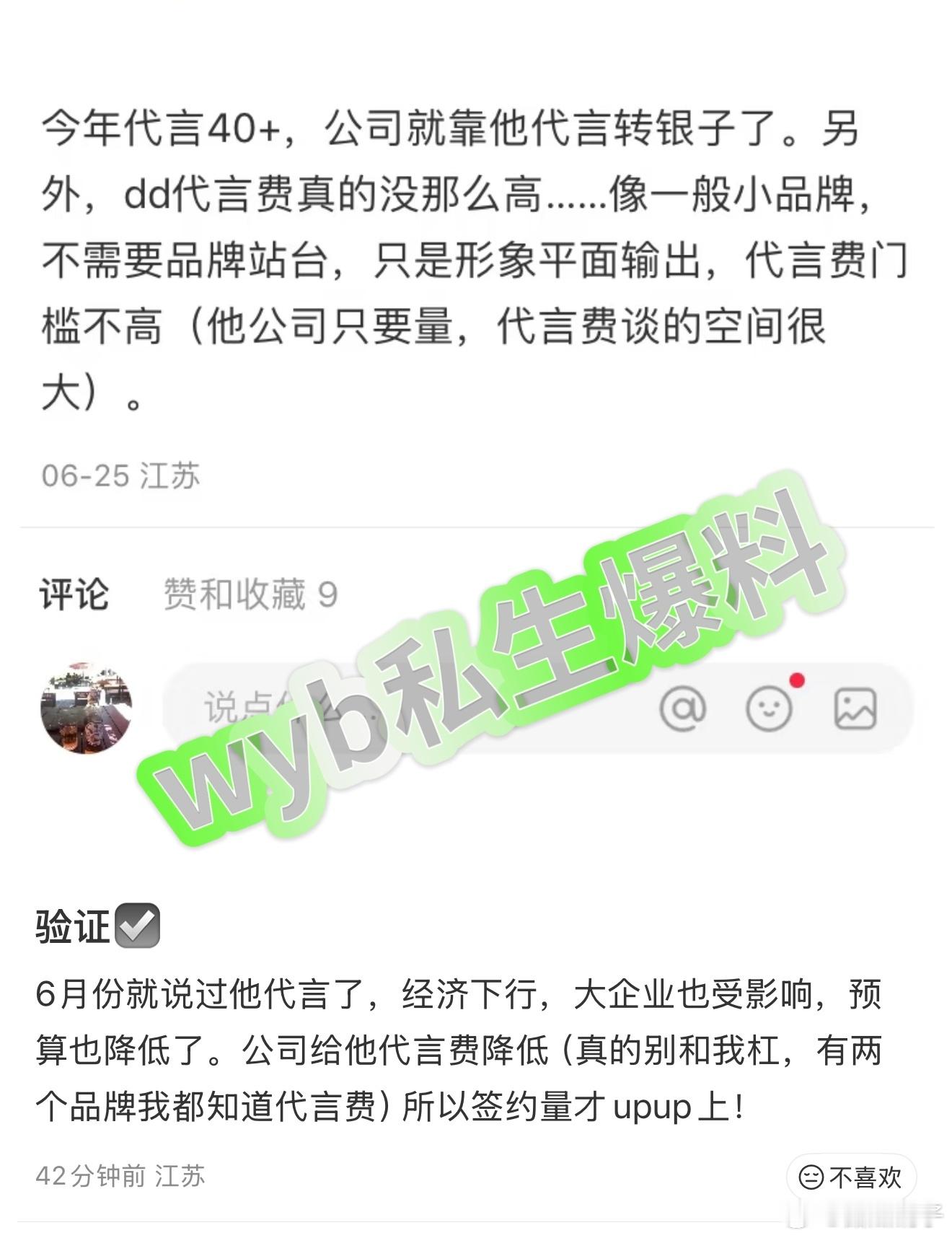 赵露思粉丝可以去退款了吧​​​