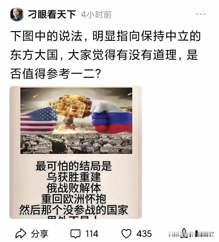 不知道这个“刁眼看天下”是何许人也。但从他带节奏造谣言，指鹿为马的行为看，不是一