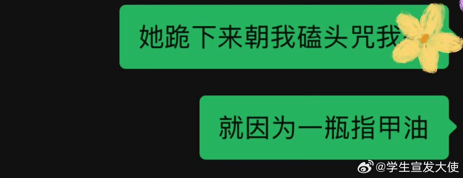 因为一瓶指甲油妈妈爆发了