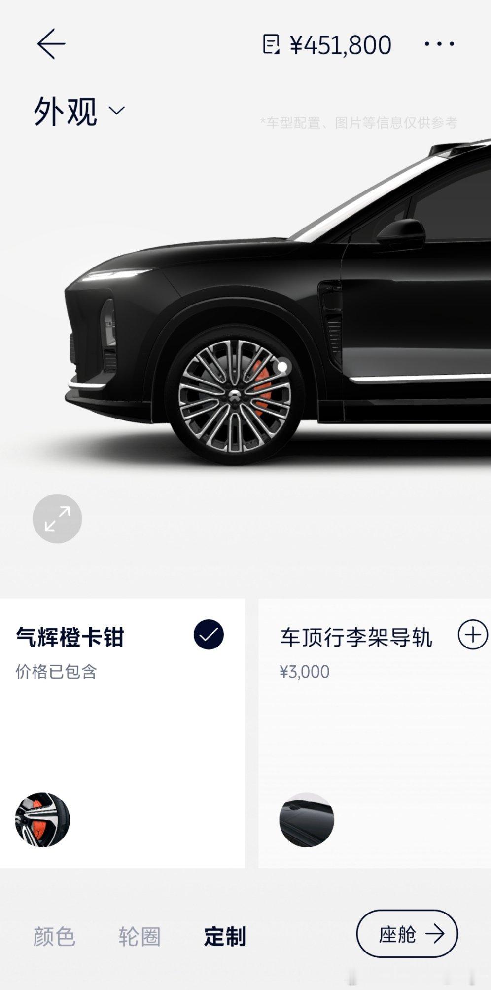 传闻全新ES8现车配置比例：✅现车都有NOMI✅70%的现车都有行李架✅外观颜色