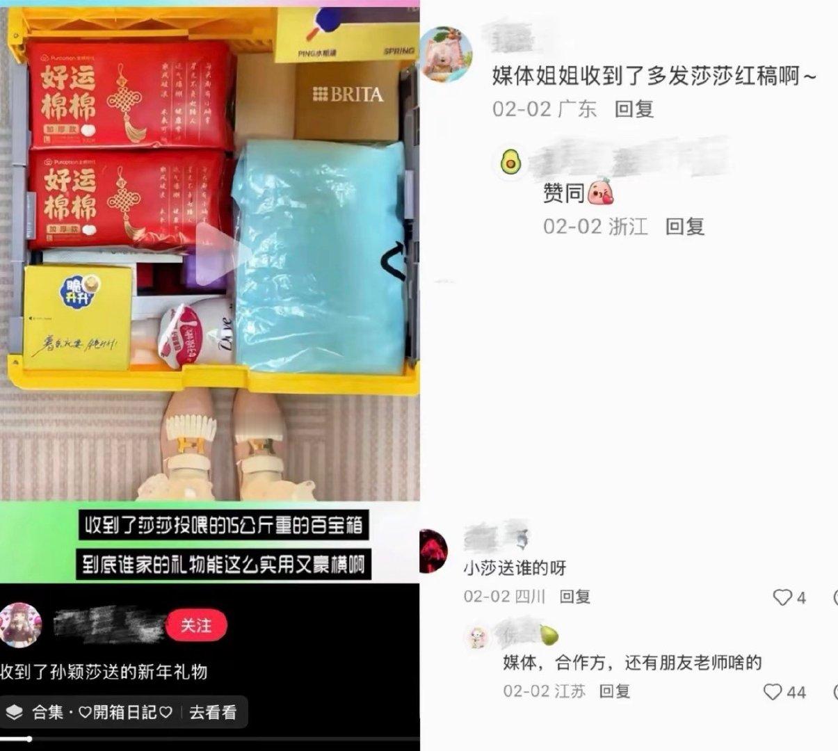 #黄晓明说陈梦永远是赢家#没人比孙颖莎团队更加清楚礼盒的重要性，工作室很到位，就是有人进去了[思考]