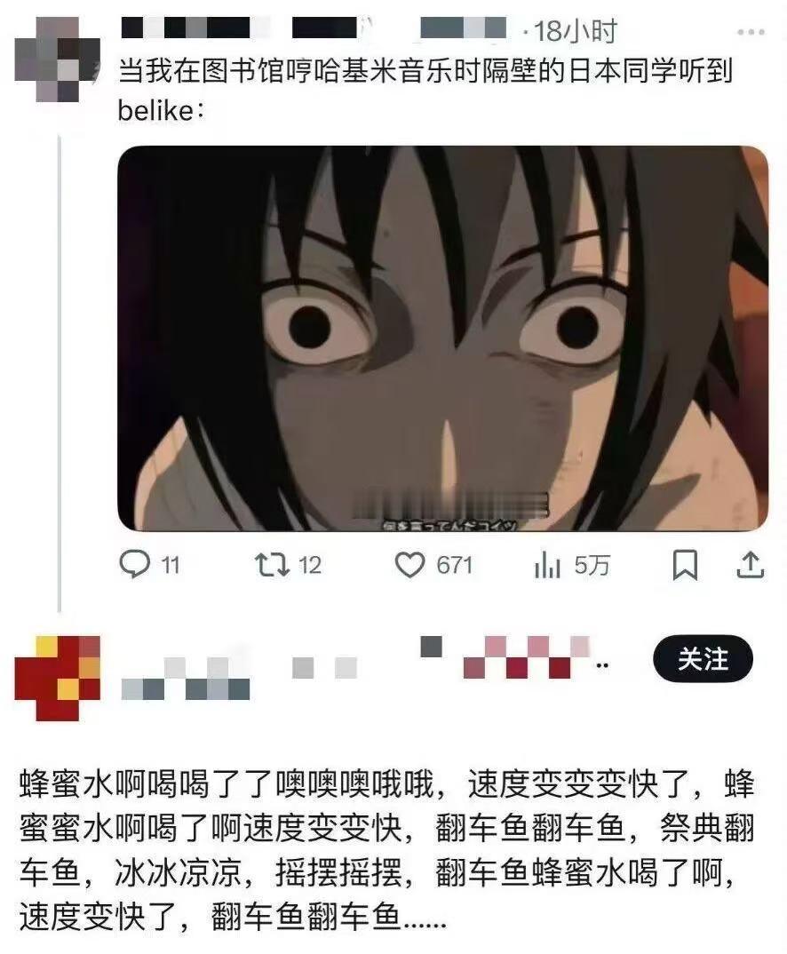 这家伙在说什么呢​​​