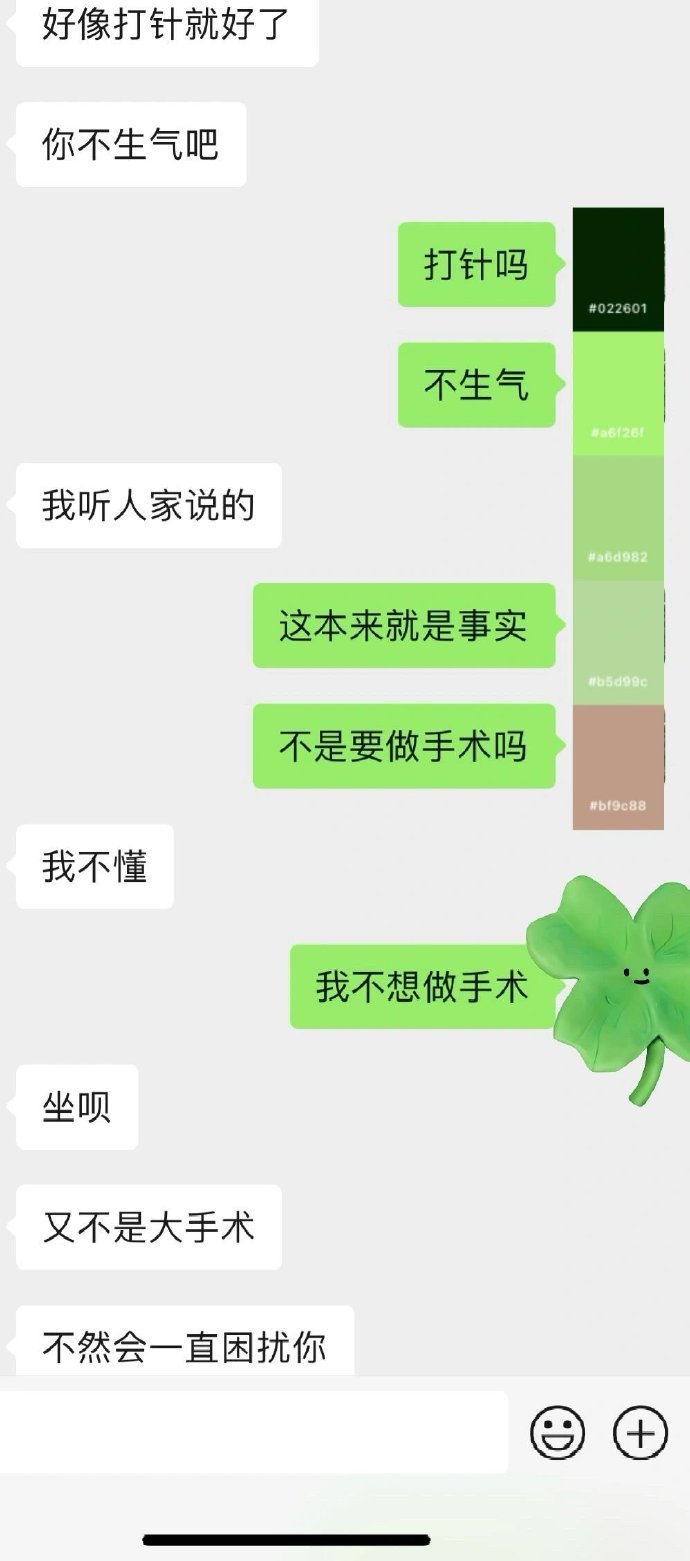 男朋友问我是不是有狐臭
