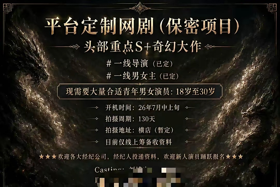 还是去不成的人横店那边说，邓为新剧《念相思》剧组，原定的男主临开机前跑了，片方