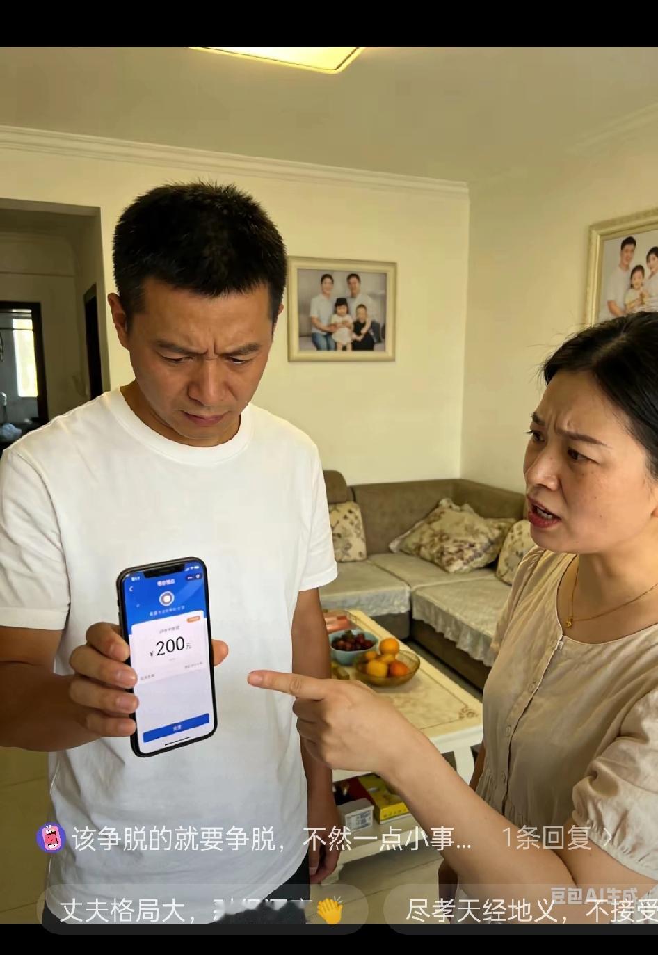 真的太现实了！男子偷偷给父母转200块尽孝，妻子发现后怒闹离婚，骂他胳膊肘外