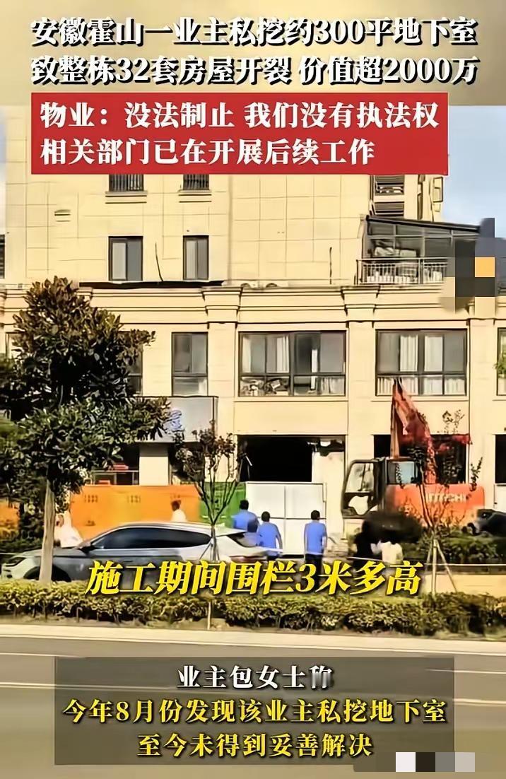 天没塌，但家真的“烂”了。32户业主攥着房产证，看着墙上爬满的裂缝，心比窗台断成