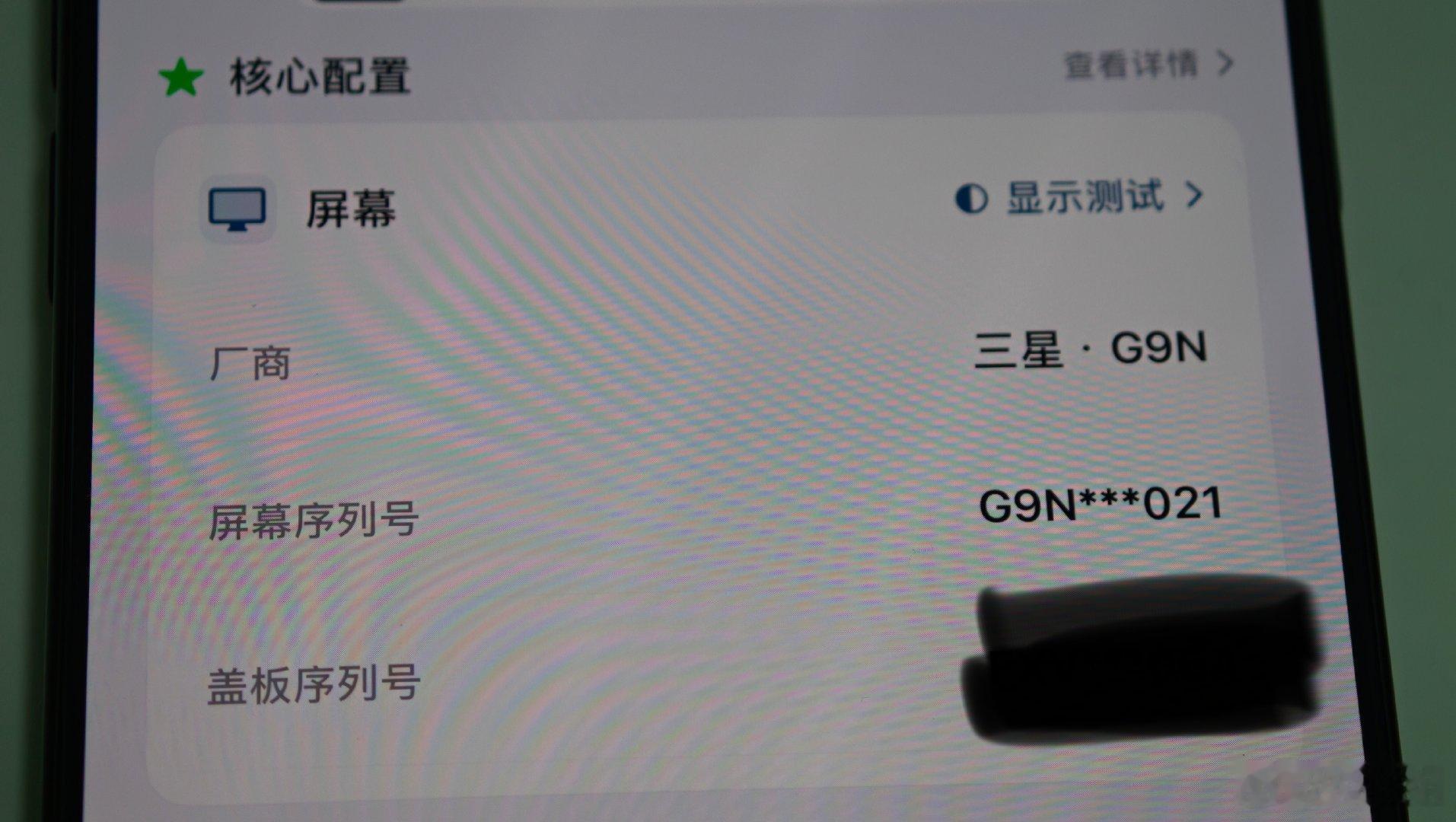 gg，iPhone18PM到了但抽中的依然是三星G9N[捂脸哭]今年看样子是没法做三星LG对比了​