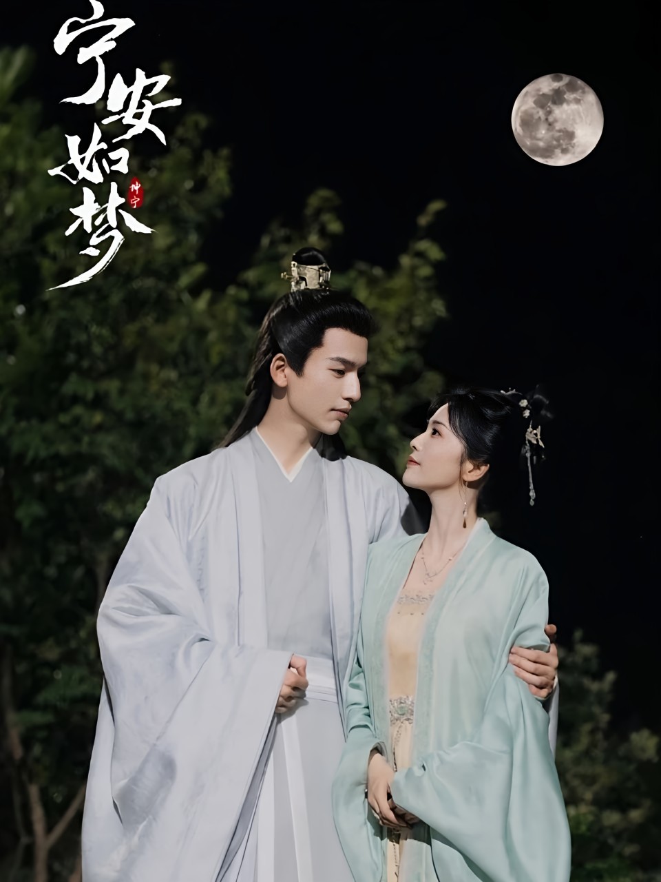 于正对白鹿不薄，这几年给的zy有些连顶级🌸都拿不到古偶大IP《宁安如梦》➕名导