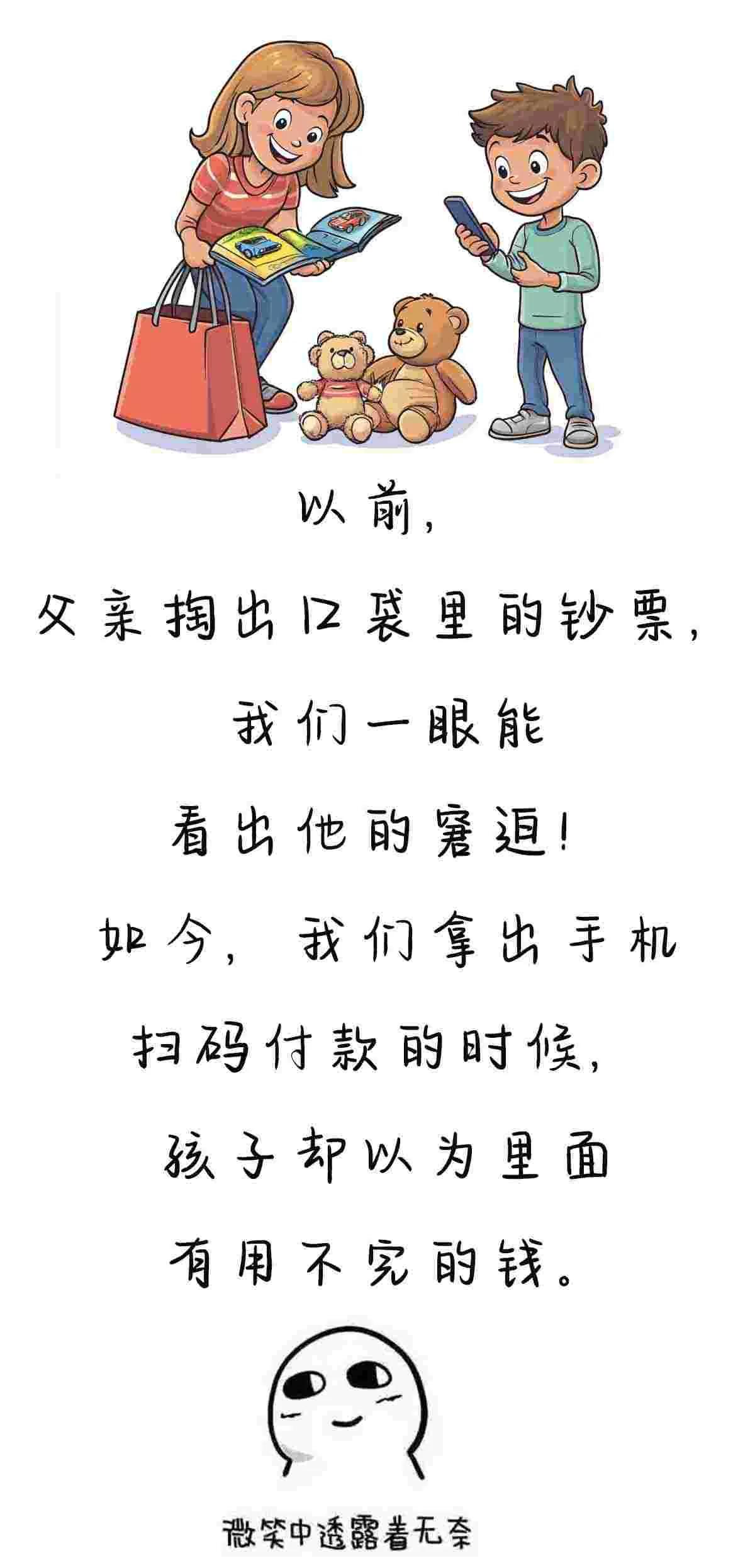 微小说《微笑中透露着无奈》以前，父亲掏出口袋里的钞票，我们一眼能看出他的窘