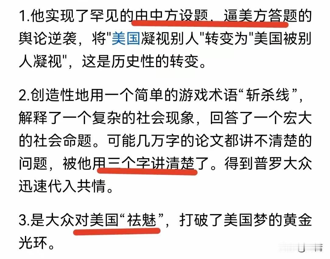 从流量和传播学的角度，牢A是非常成功的；但对他说的那些，还是看看就好，没必要