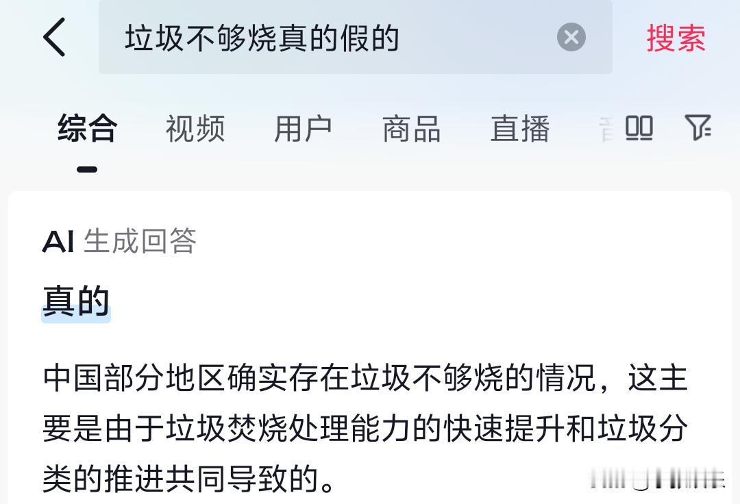 反转！曾经人人嫌的垃圾，现在竟“不够烧”了？珠三角长三角抢着要谁能想到？以