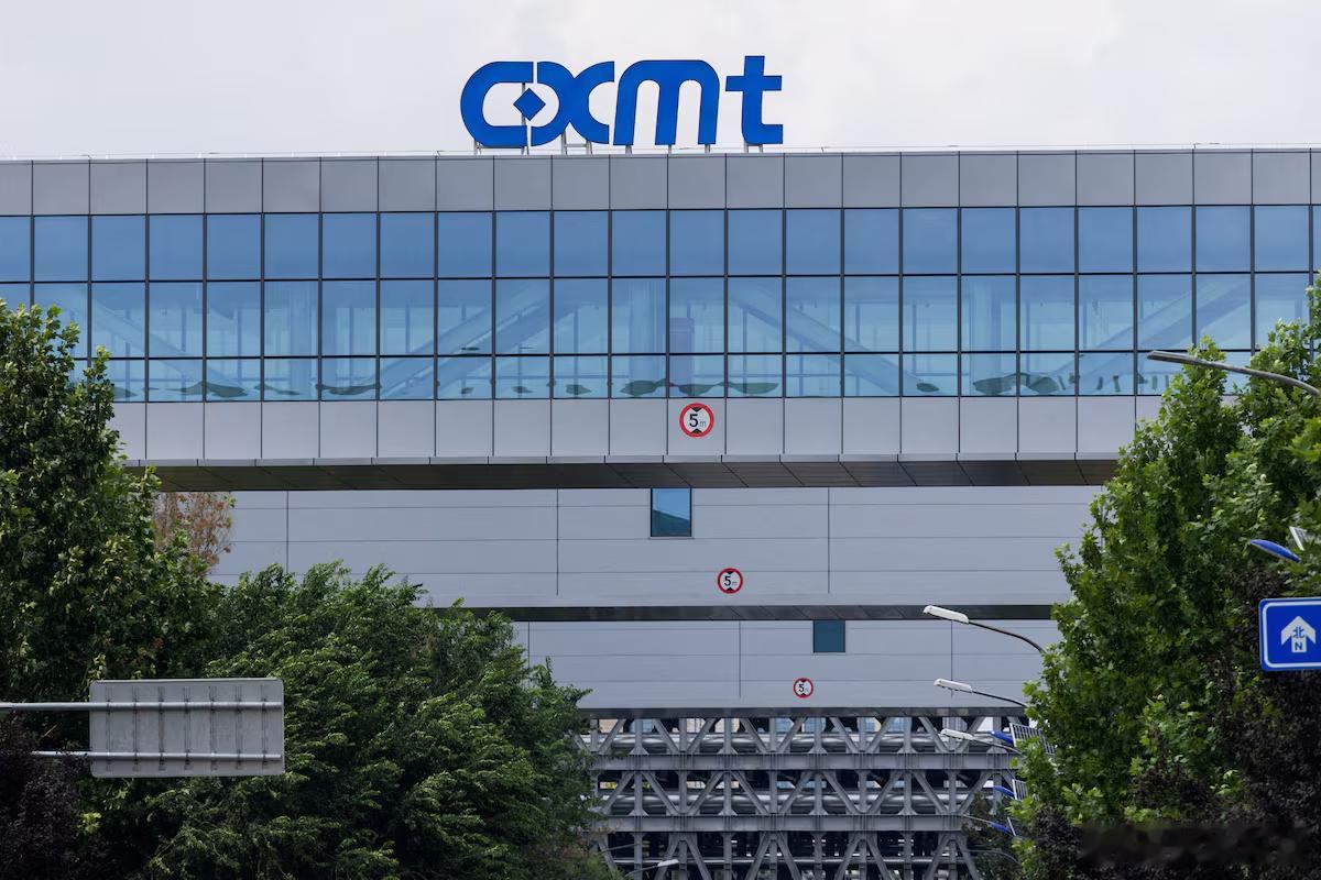 【CXMT公司称，新型存储芯片平台已进入量产阶段】(路透社)-中国DRAM芯