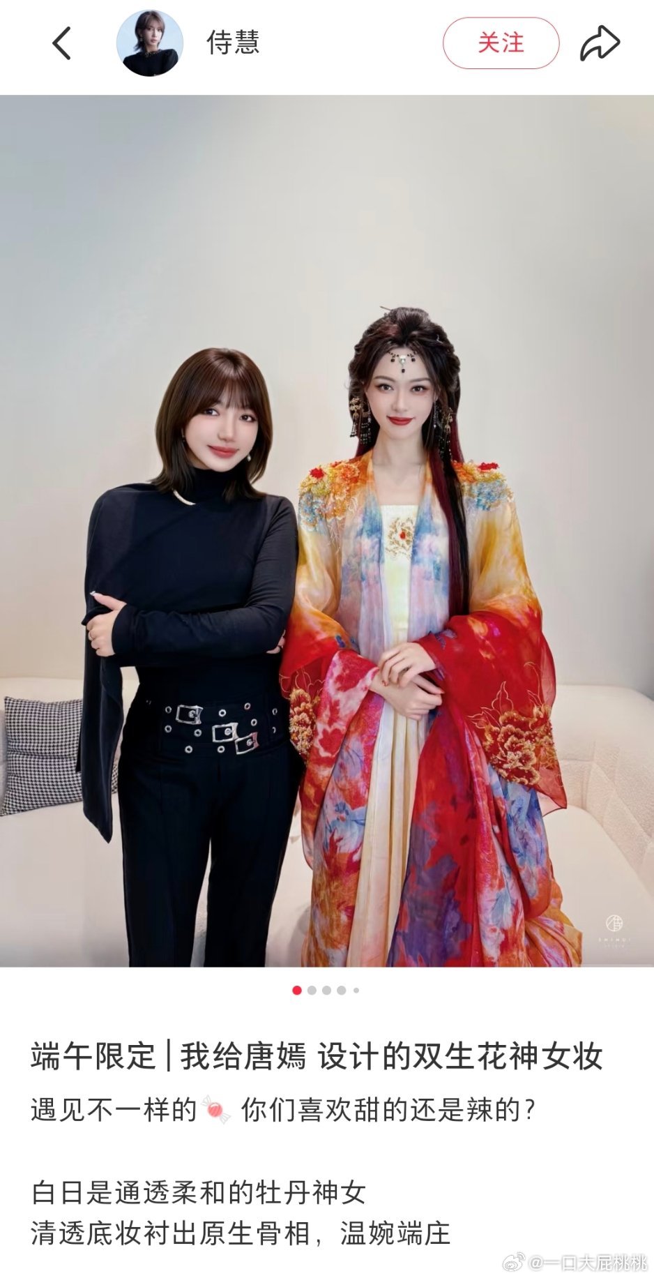 侍慧还挺年轻呢是美女啊，小四御用造型师