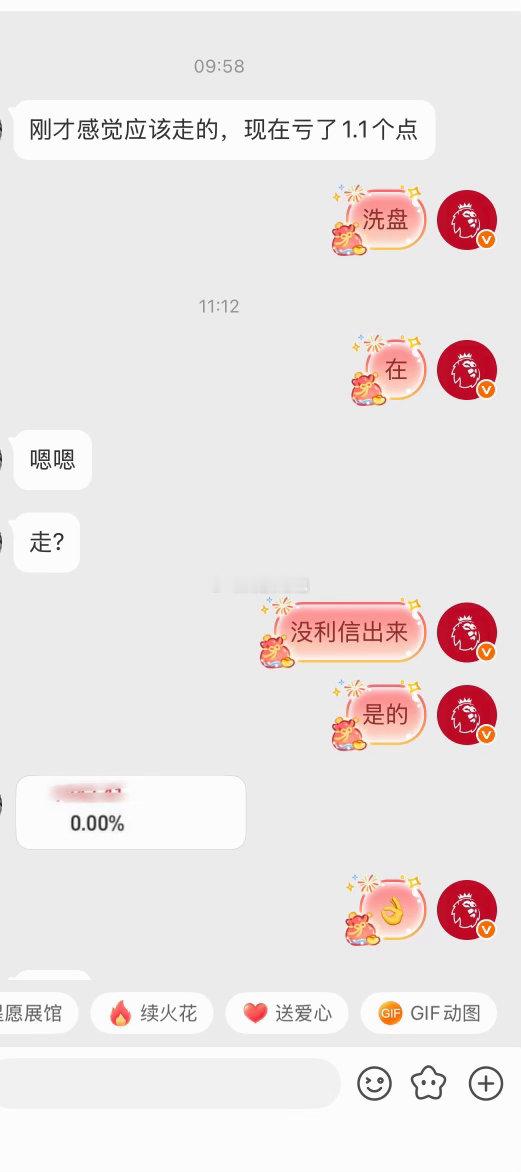 话不都说！拒绝马后炮。