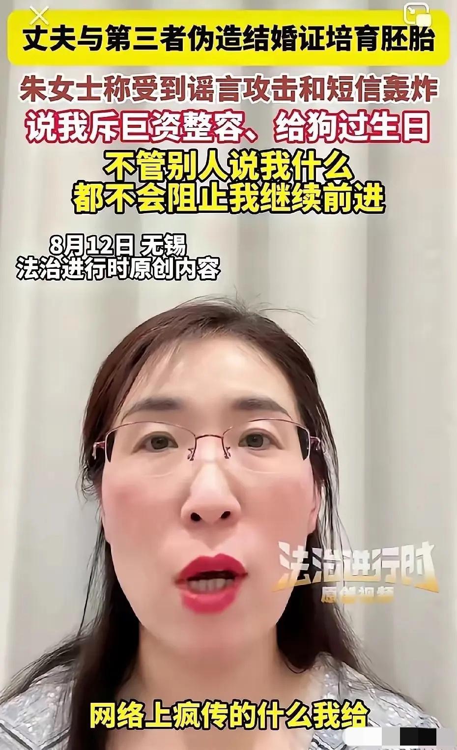 8月12日“婚外胚胎案”朱女士再度发声！丈夫唐明杰长达10个月持续带着公婆、亲戚