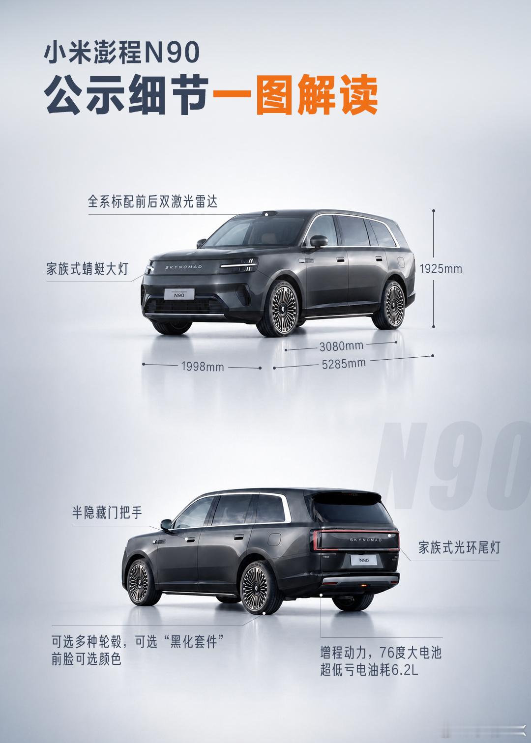 小米澎程系列终于登工信部公示了！N70、N70 Max、N90 Max...