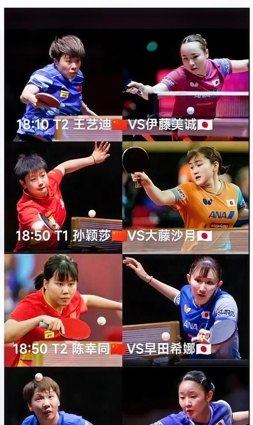 世乒赛女单4强决赛今天女乒全线抗日，哪一组难度最大1、孙颖莎对阵大藤莎月