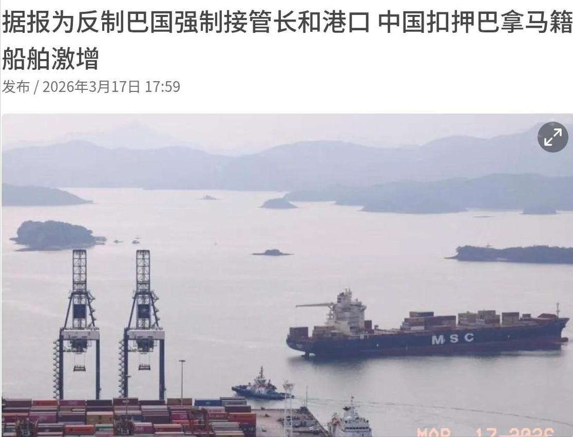 谁会想到，国际港口运营的争端竟然演变成船舶扣押大战。最近这几天，中国各大港口