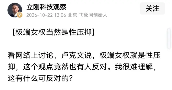 有爱的女人不会作妖也没时间作妖, 项立刚支持卢克文的观点